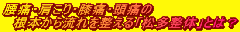 ɁEEGɁEɂ @{痬𐮂úvƂ
