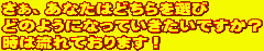 AȂ͂ǂI ǂ̂悤ɂȂĂłH ͗Ă܂I