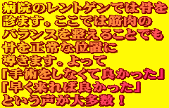 a@̃gQł͍ f܂Bł͋ؓ oX𐮂邱Ƃł 𐳏Ȉʒu ܂B upȂėǂv uΗǂv Ƃ命I