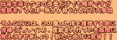 퐶̃NZ̉Pł\ł ̂Ƒ́ECyȂ命  ȕɂ́A̐̂ێׂ ̑iseBXjA^Ăؓ o܂܂傤IVȎɕϐgII
